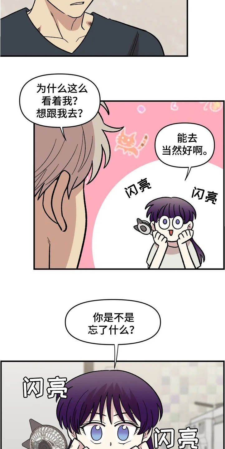 第39章：聚餐