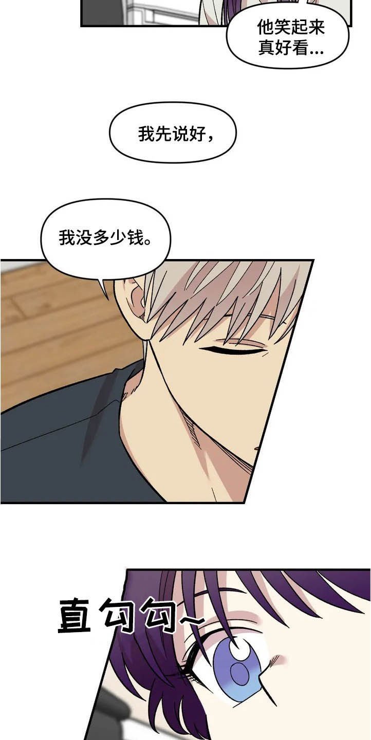 第39章：聚餐