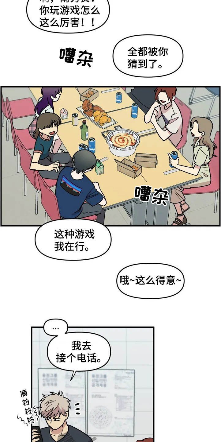 第39章：聚餐