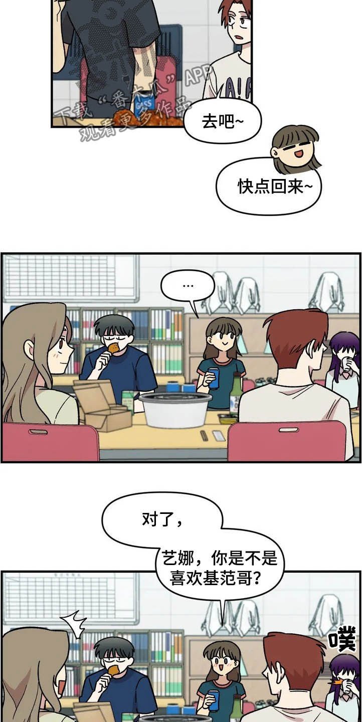 第39章：聚餐