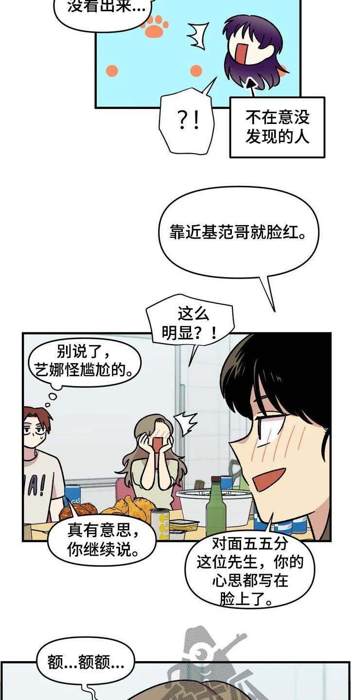 第39章：聚餐