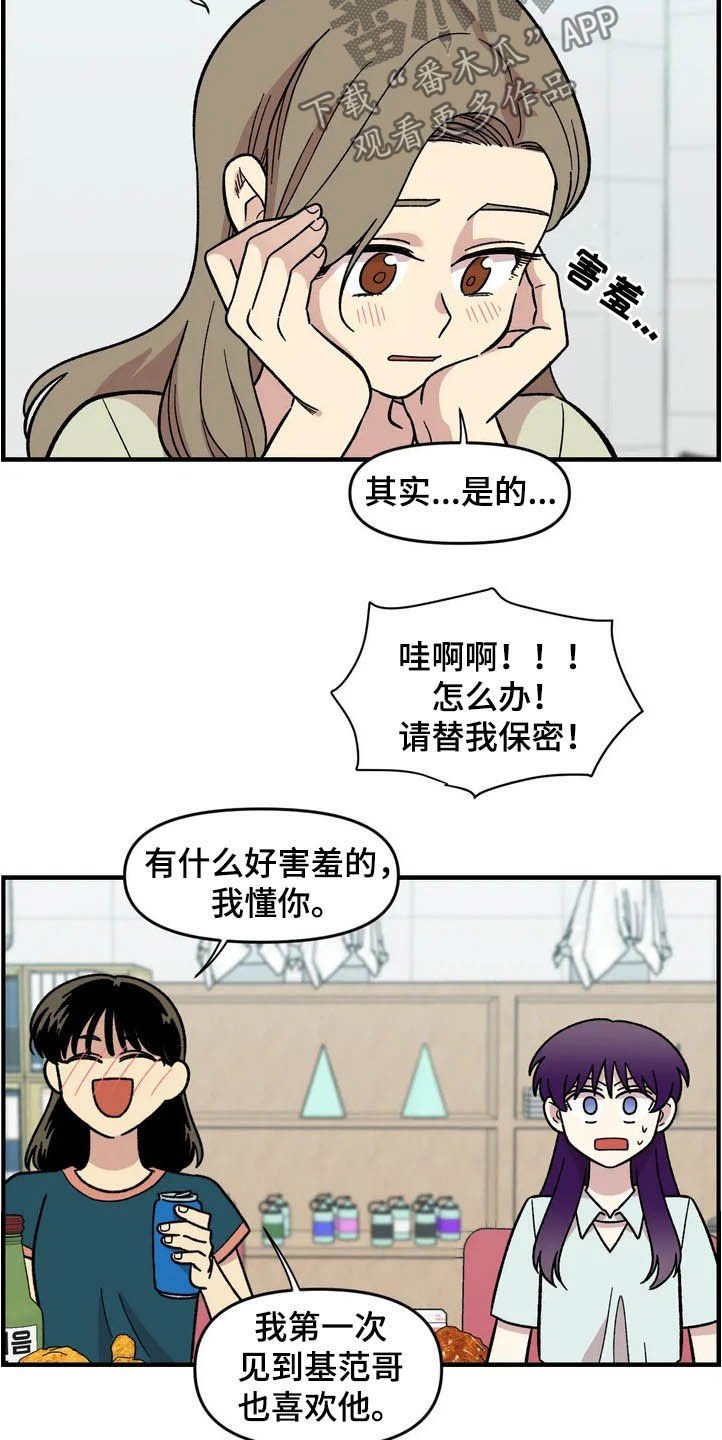 第39章：聚餐
