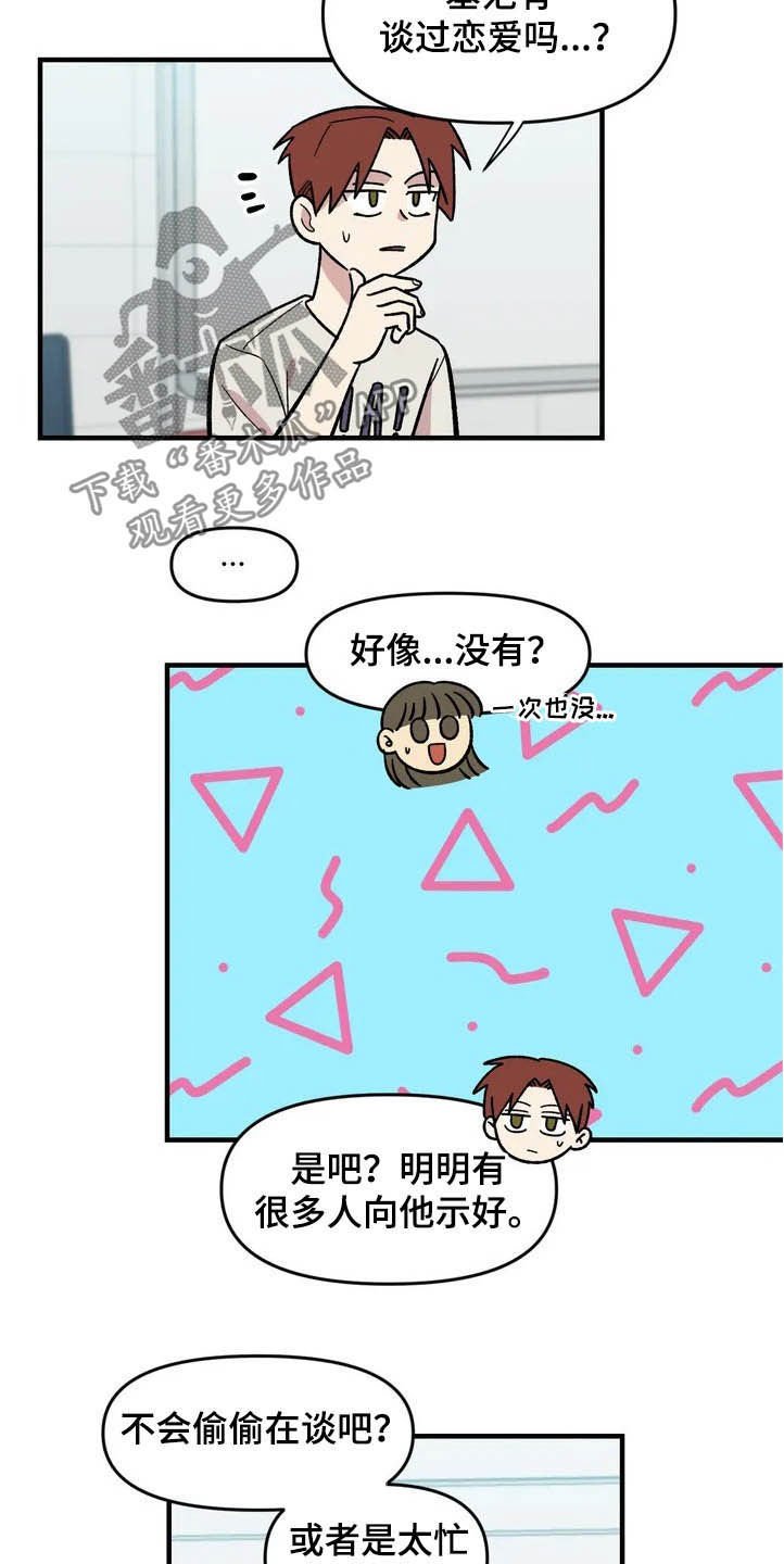 第39章：聚餐