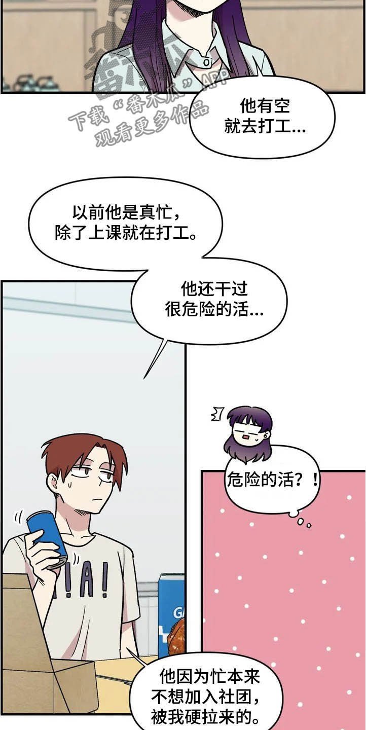 第39章：聚餐
