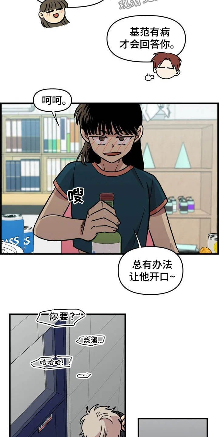 第39章：聚餐