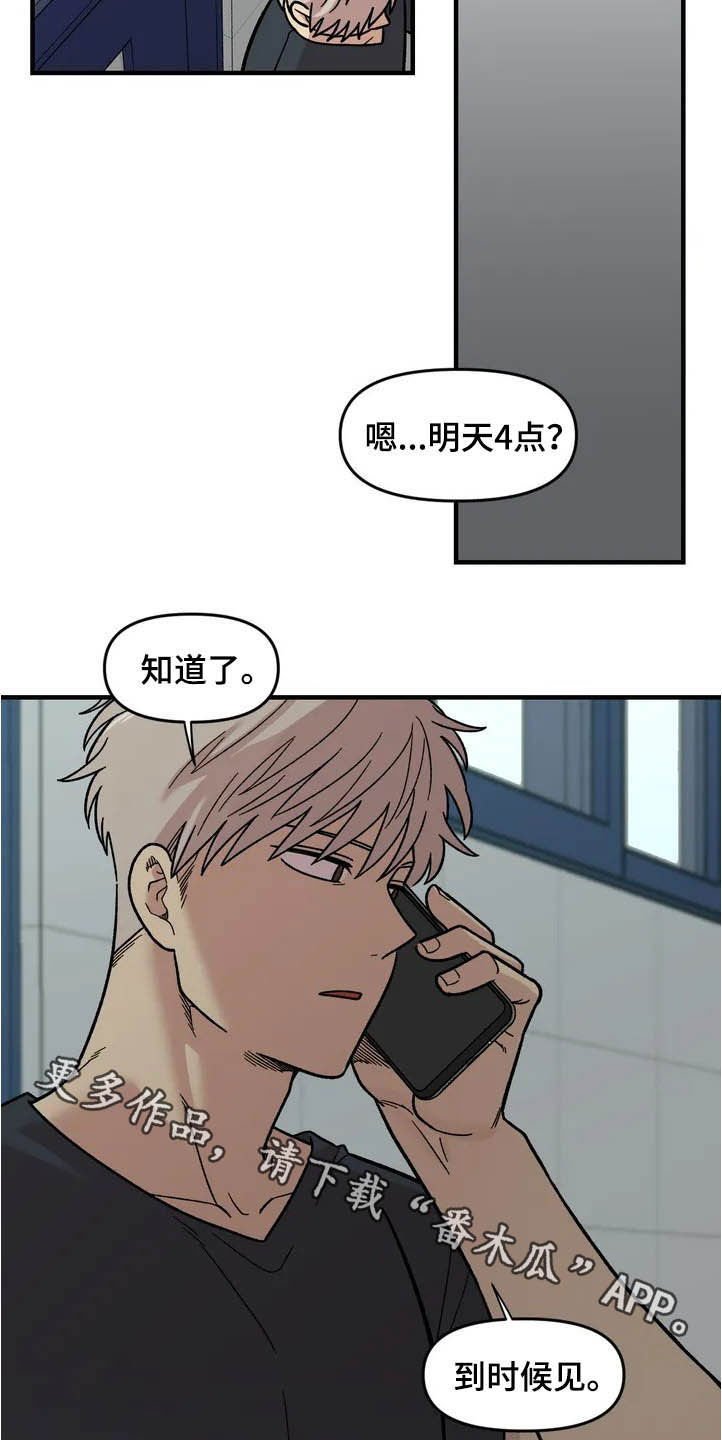 第39章：聚餐