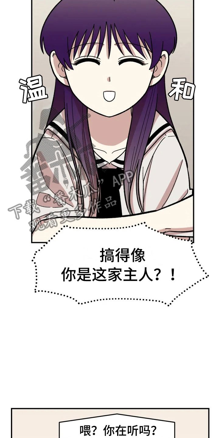 第4章：收留