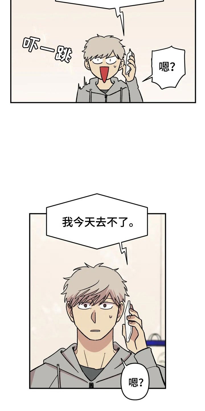 第4章：收留