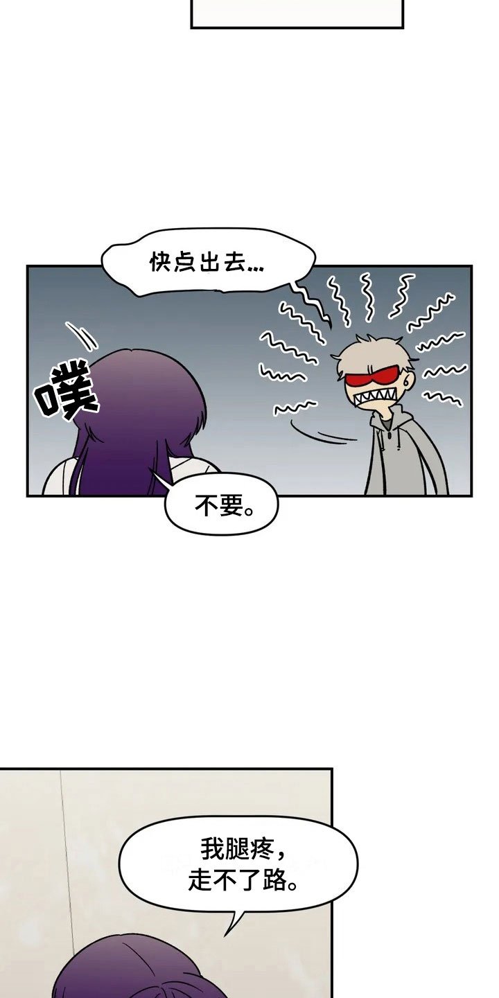 第4章：收留