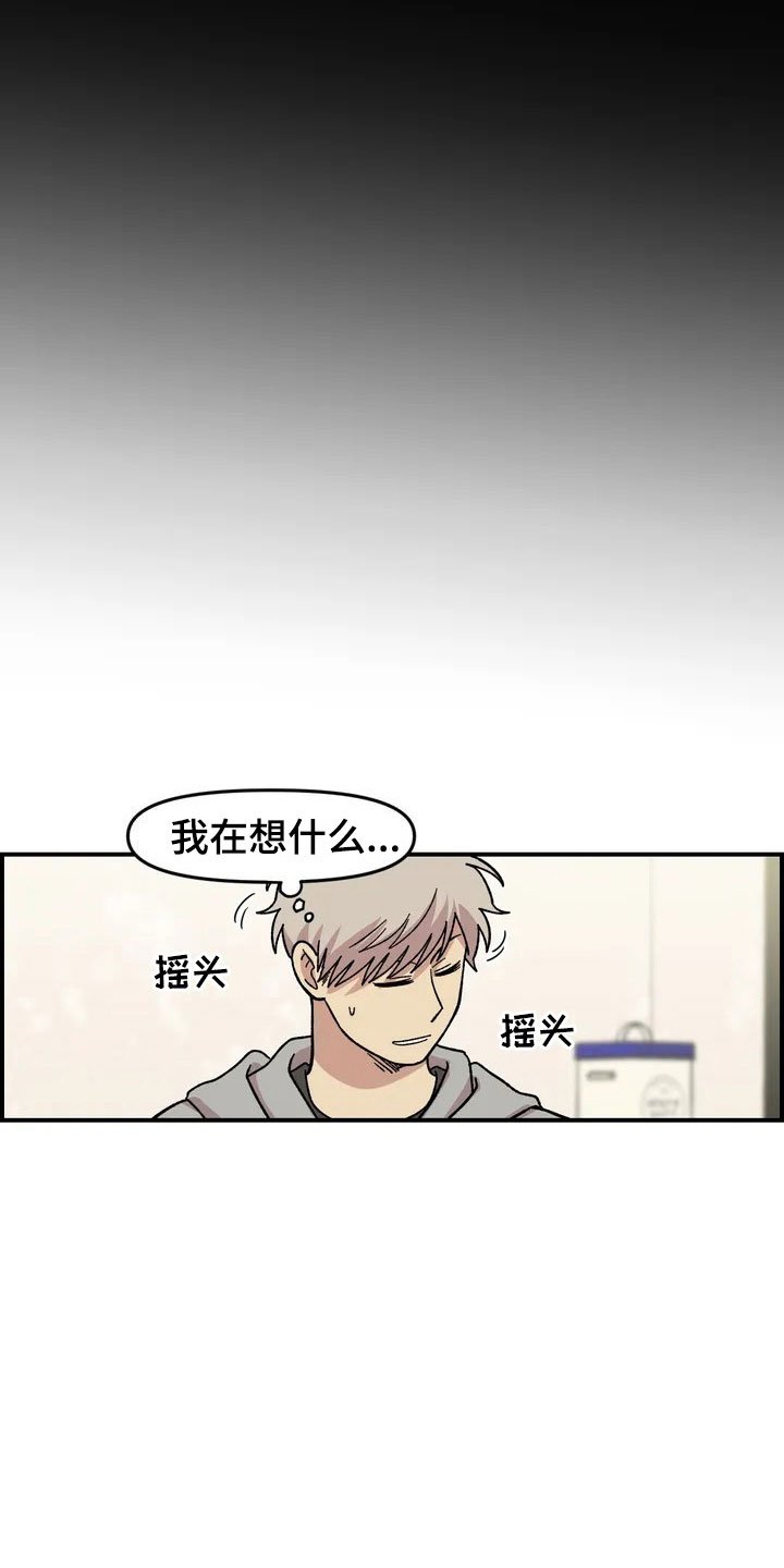 第4章：收留