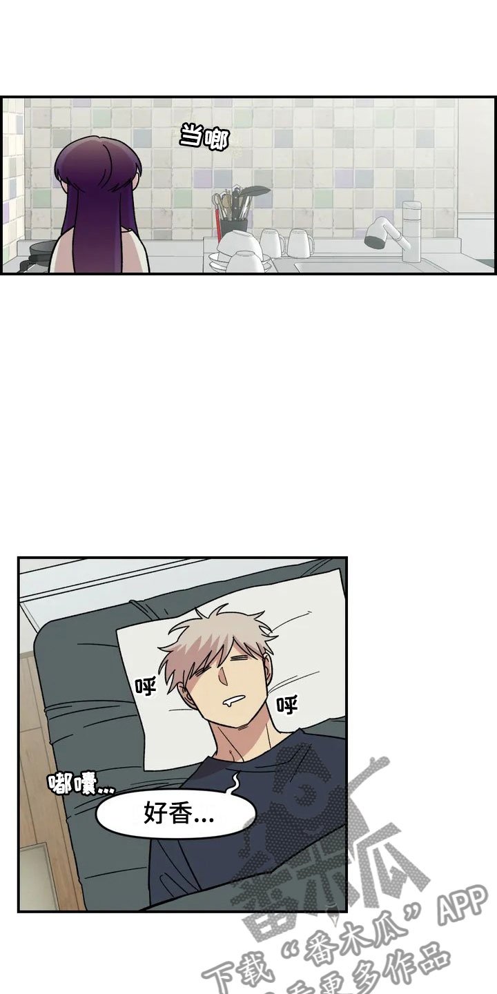 第4章：收留