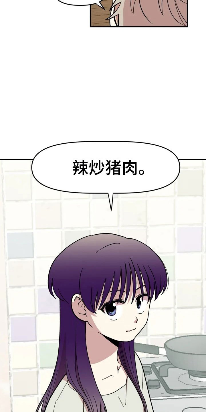 第4章：收留
