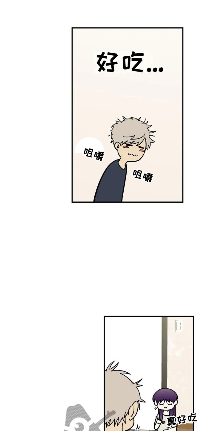 第4章：收留