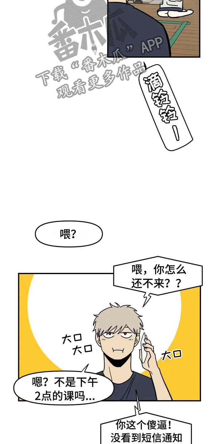 第4章：收留