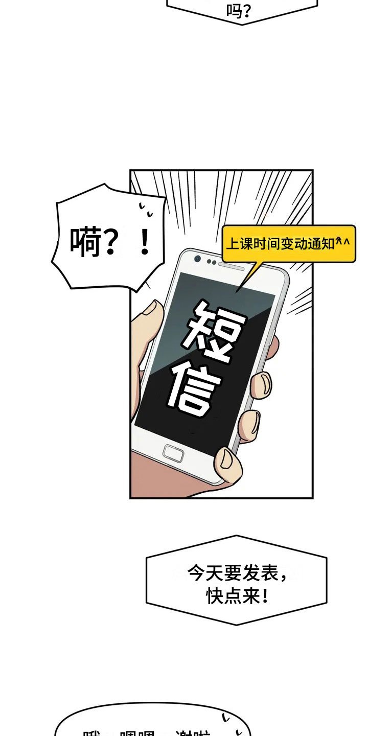 第4章：收留