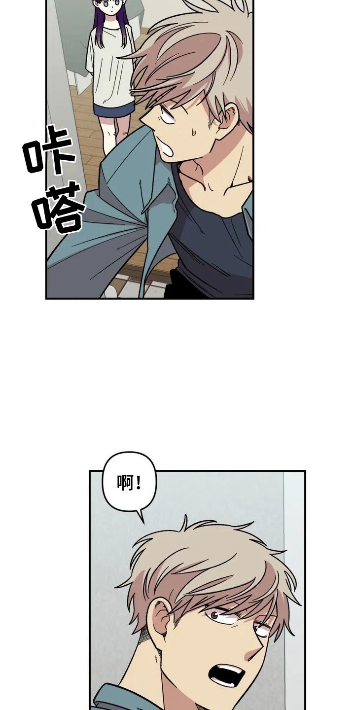 第4章：收留