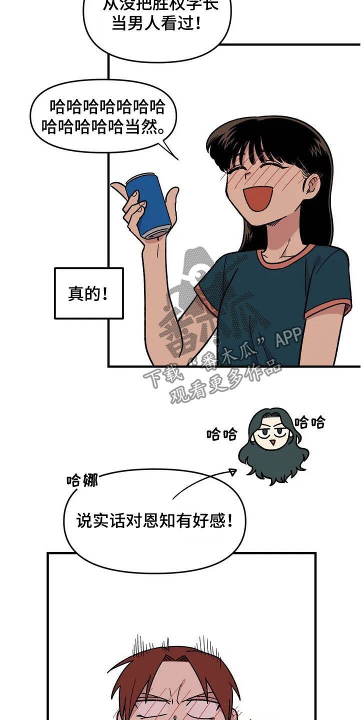 第40章：真心话大冒险