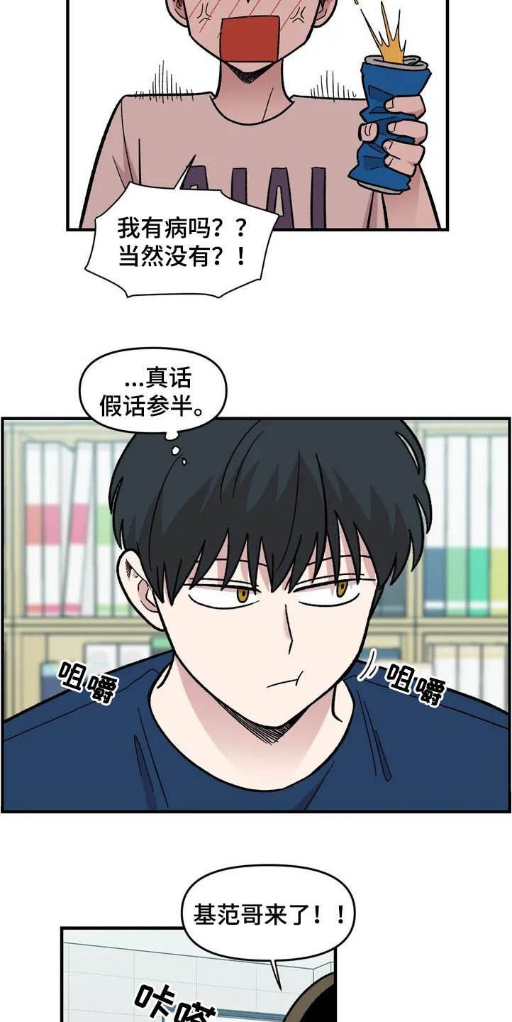 第40章：真心话大冒险