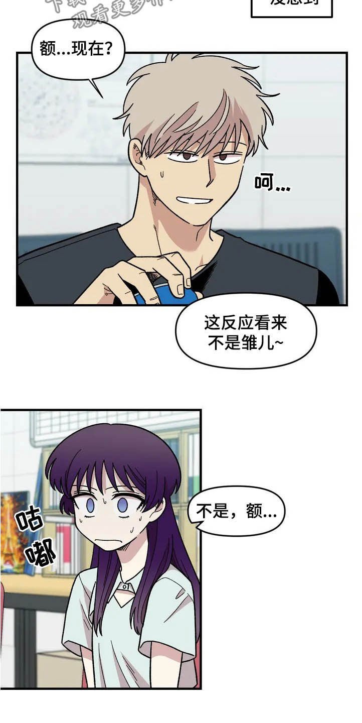 第40章：真心话大冒险