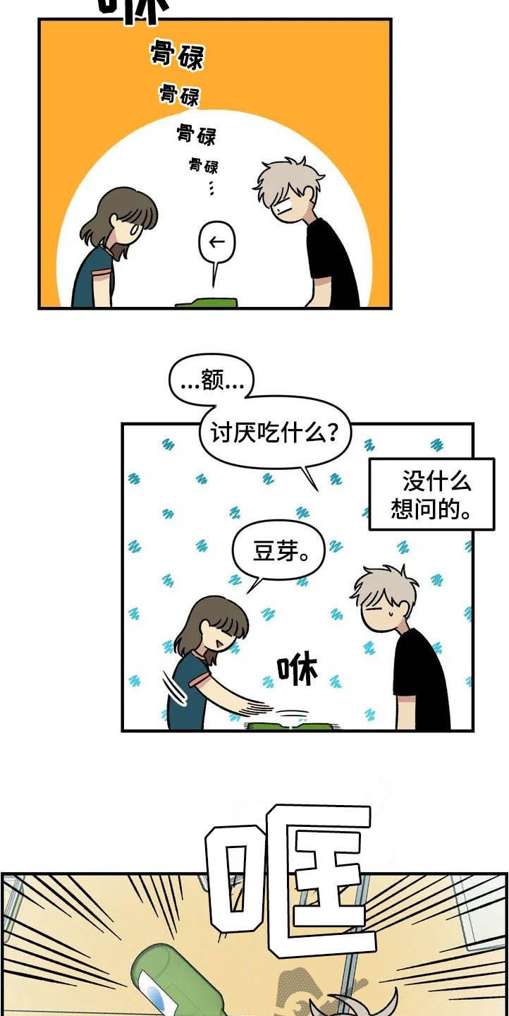 第40章：真心话大冒险