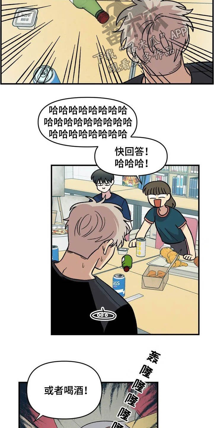 第40章：真心话大冒险