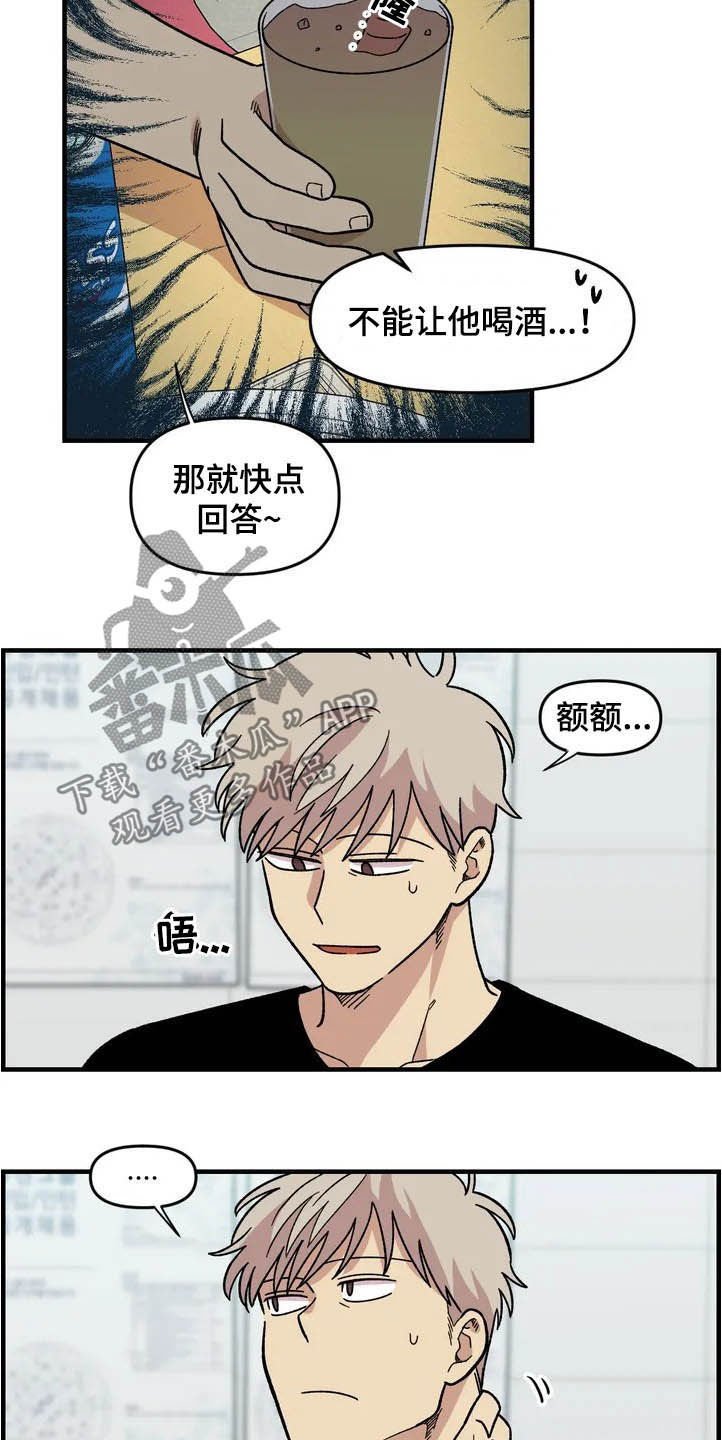 第40章：真心话大冒险