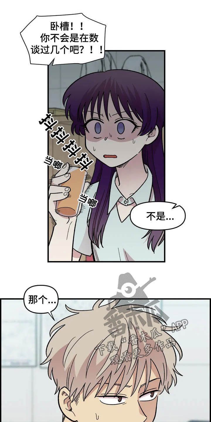 第40章：真心话大冒险