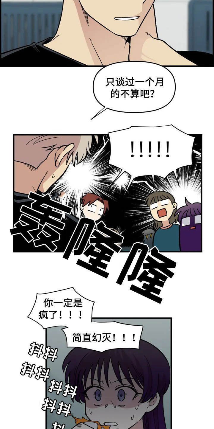 第40章：真心话大冒险