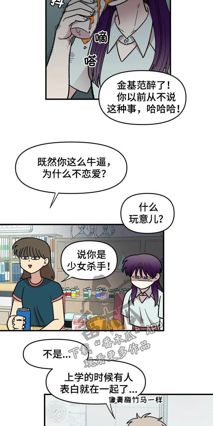 第40章：真心话大冒险