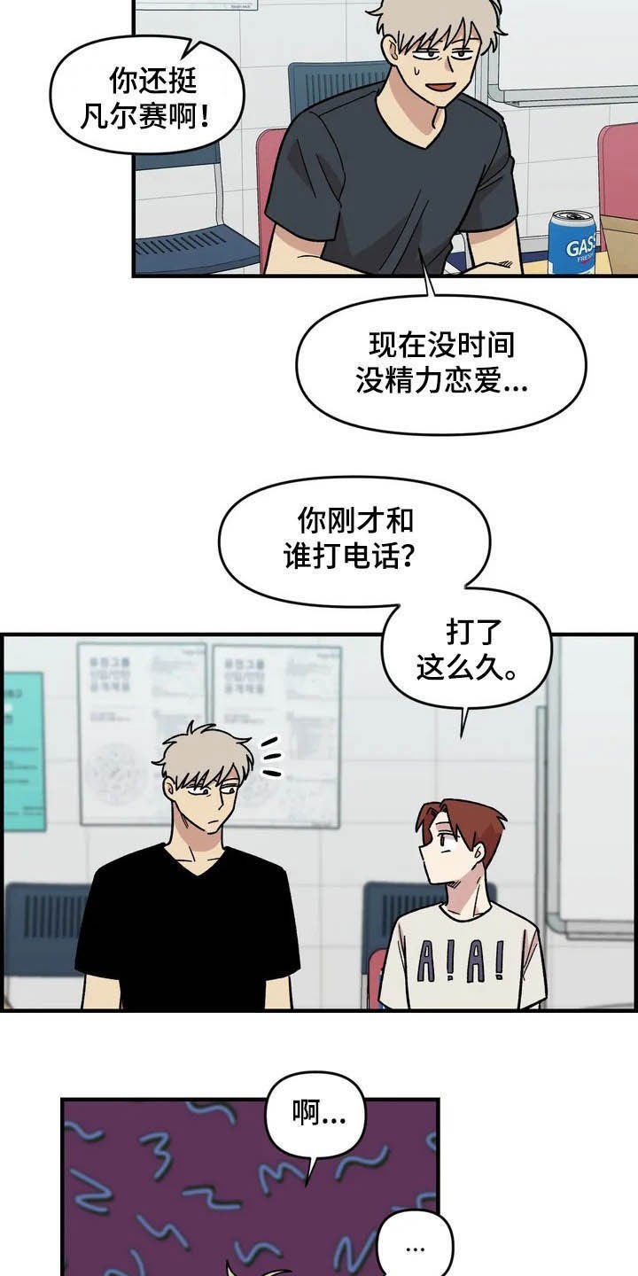 第40章：真心话大冒险
