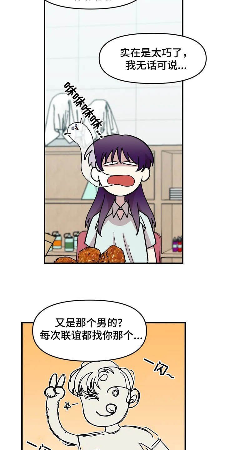 第40章：真心话大冒险