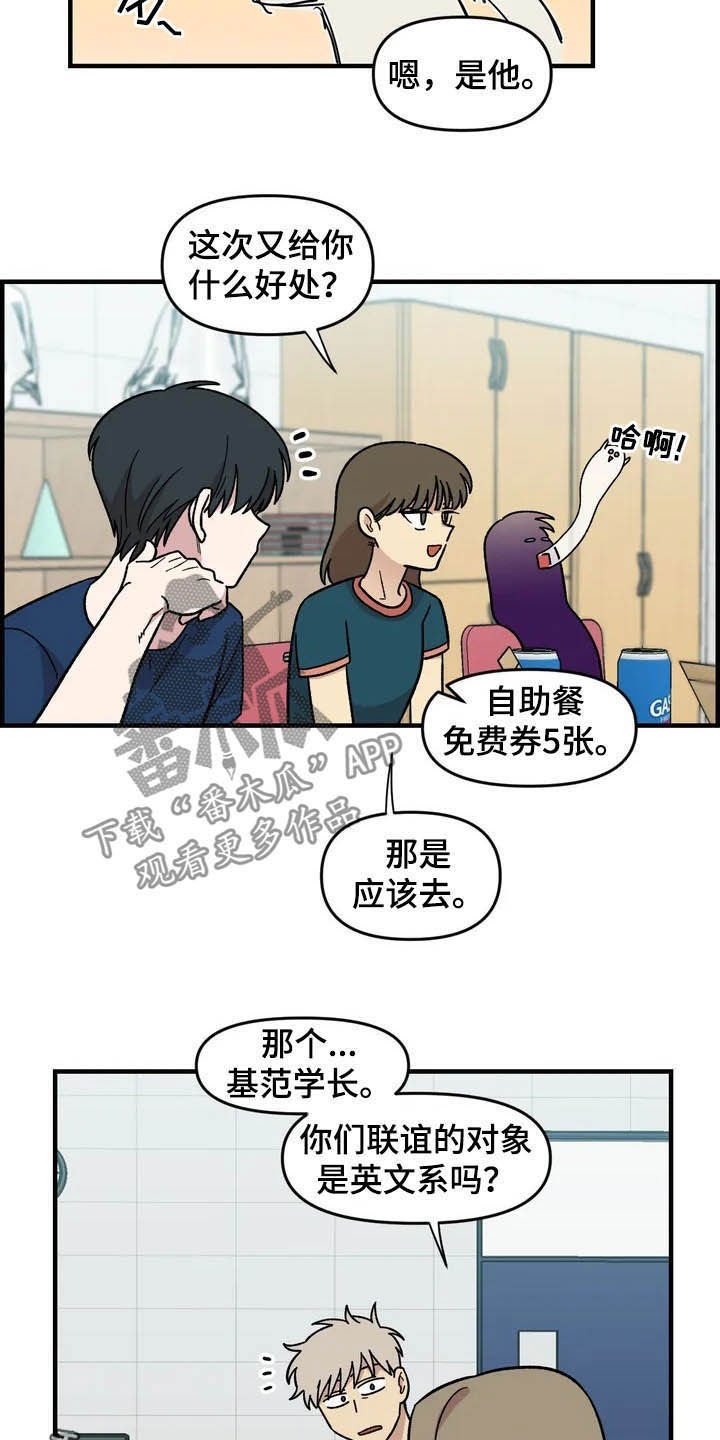 第40章：真心话大冒险