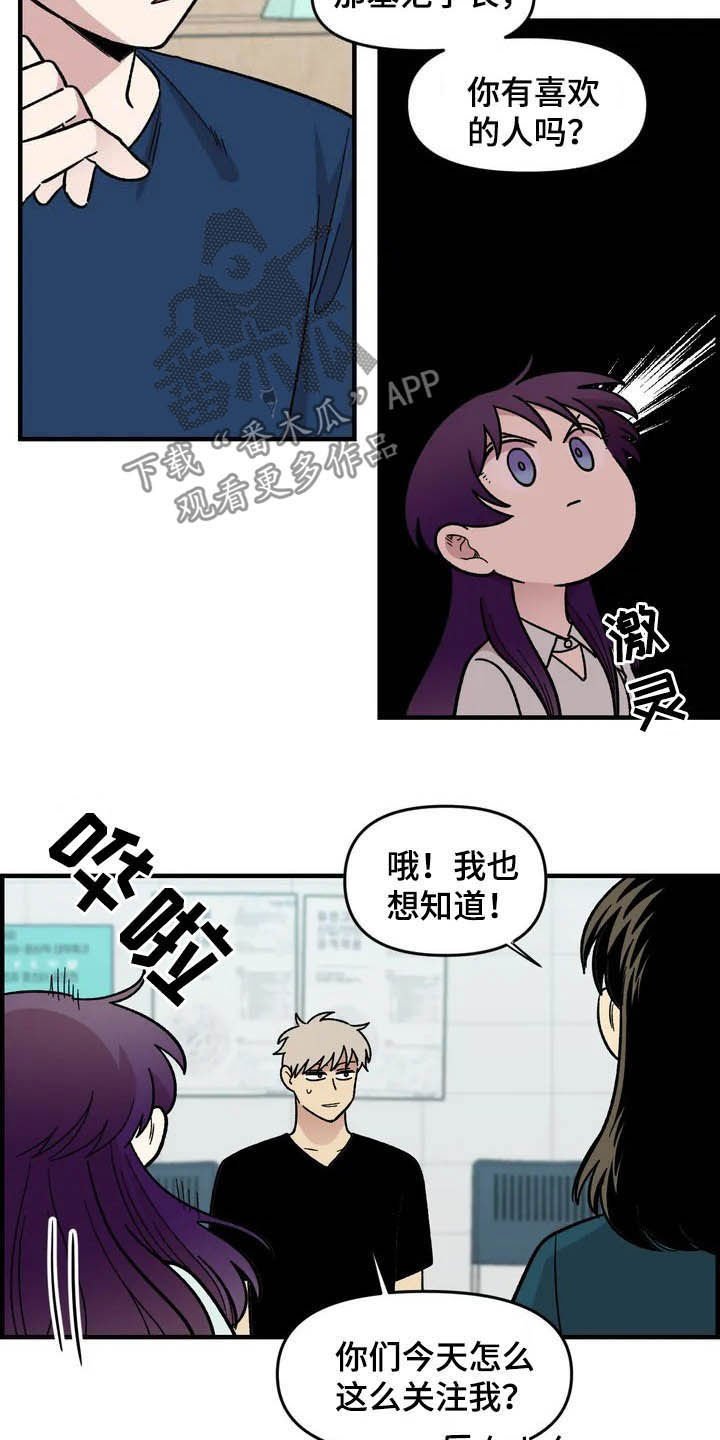 第41章：气死了