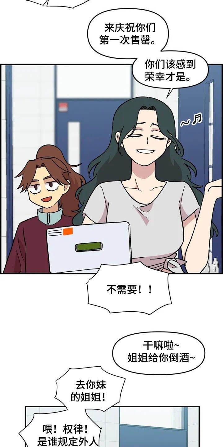 第41章：气死了