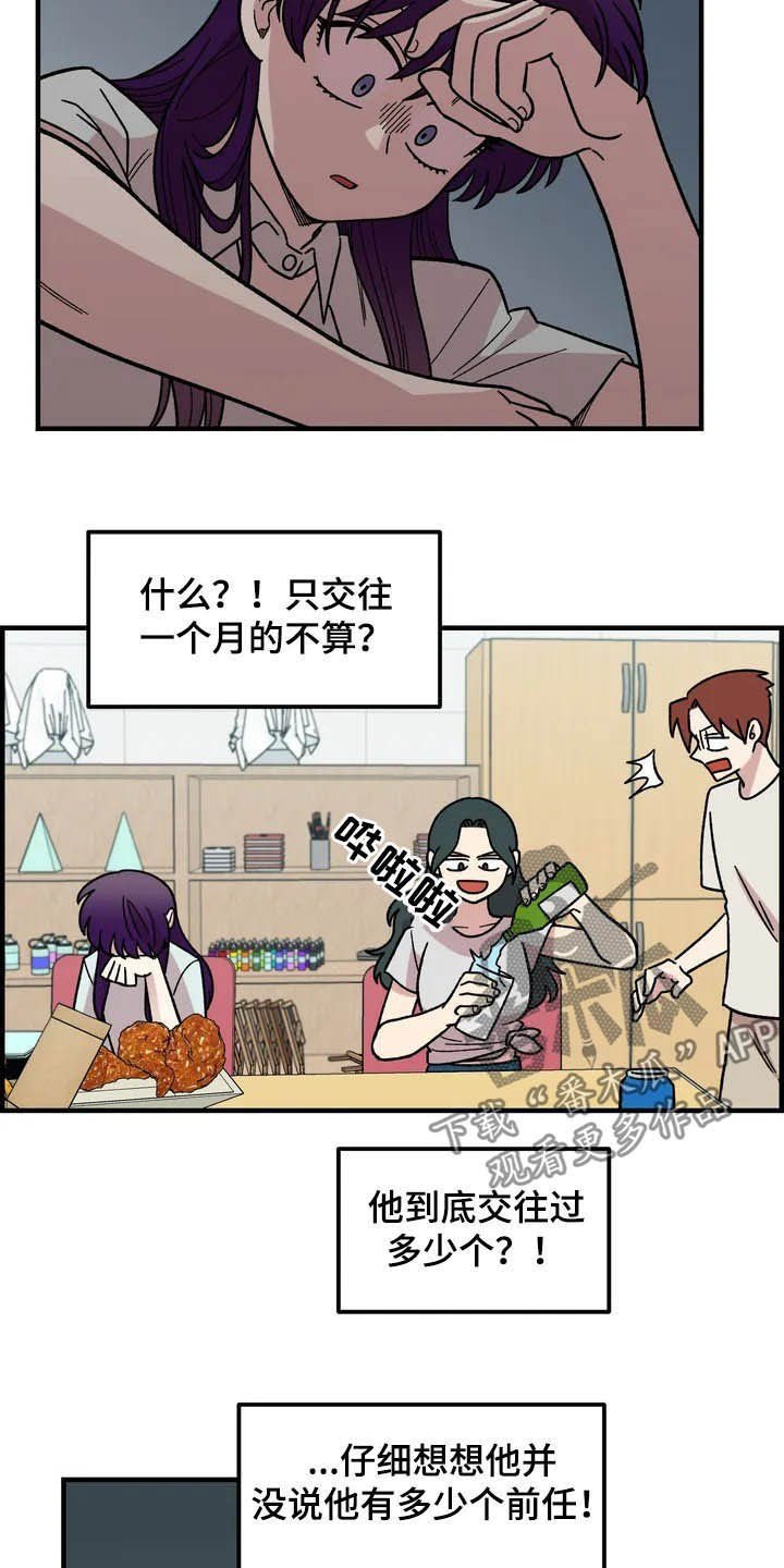 第41章：气死了