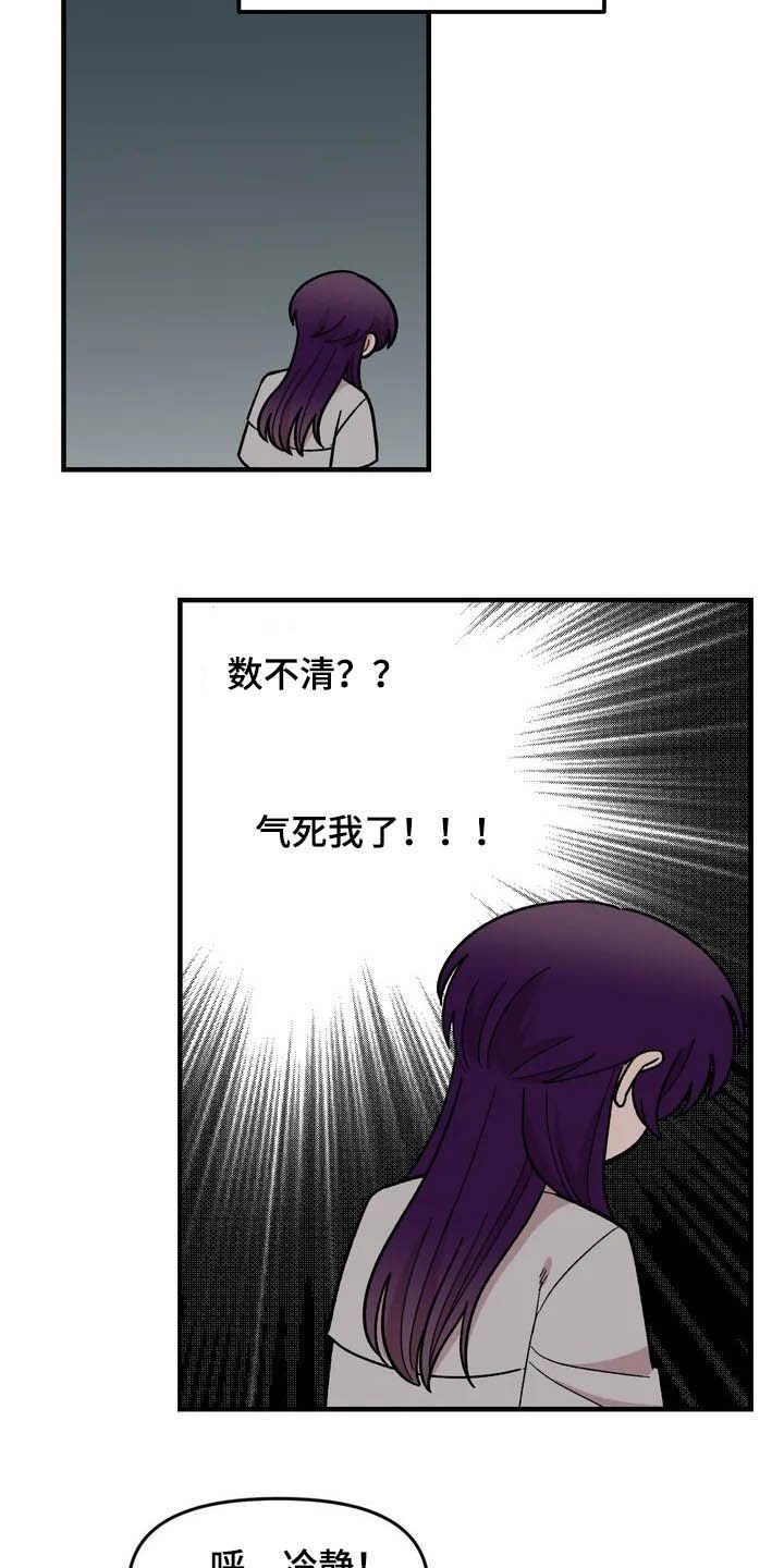第41章：气死了