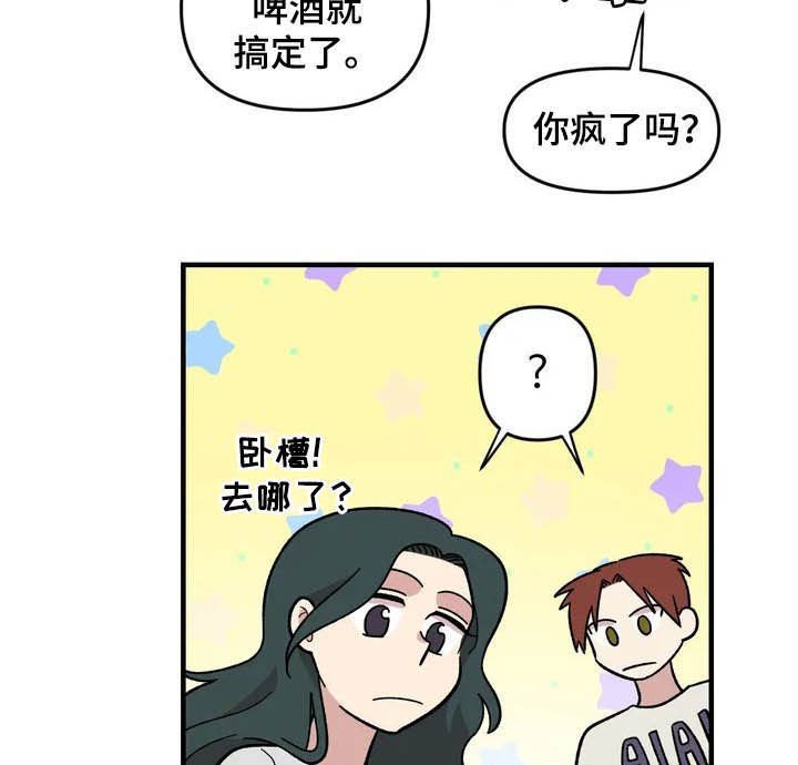 第41章：气死了