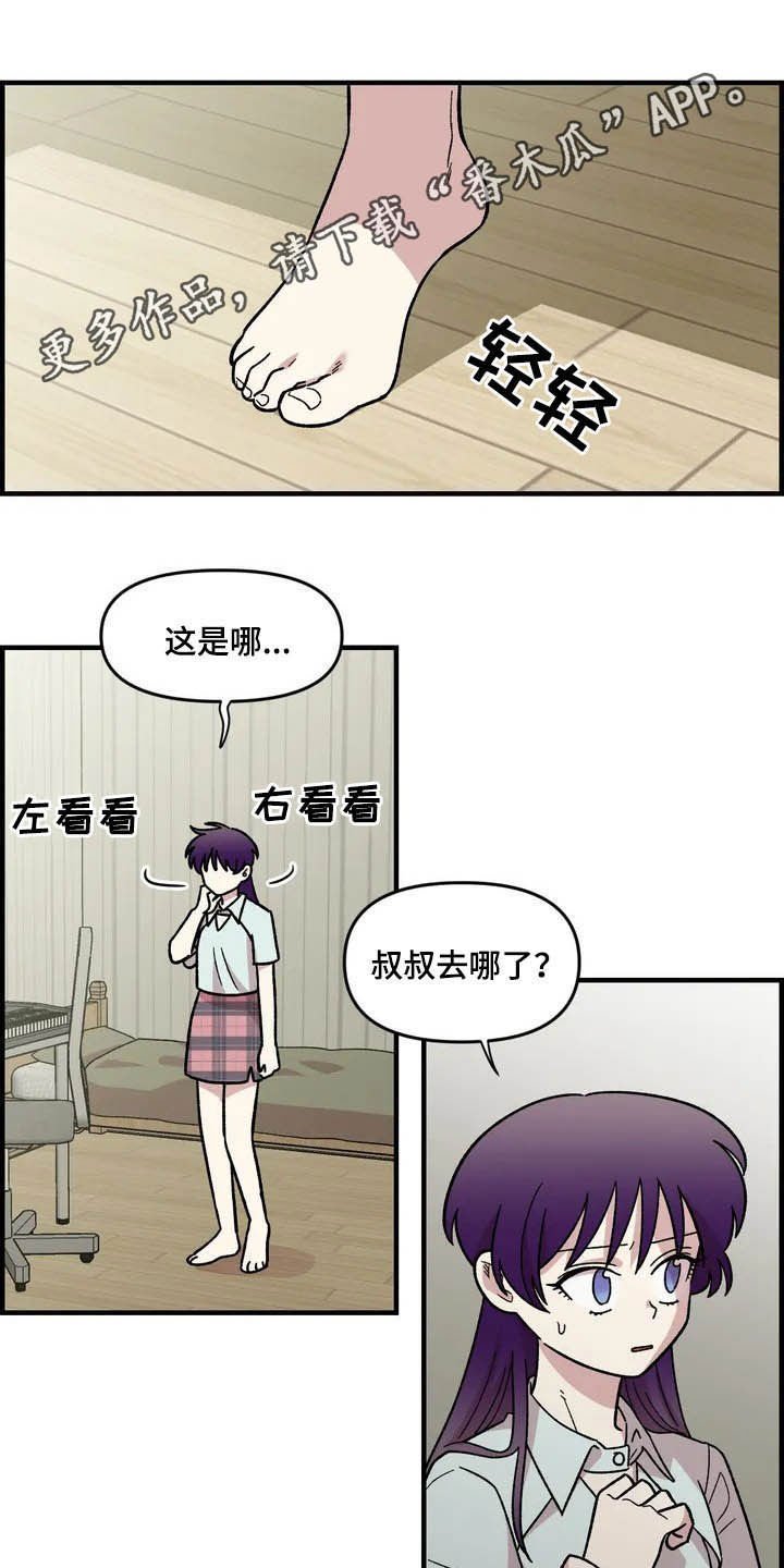 第42章：宿醉