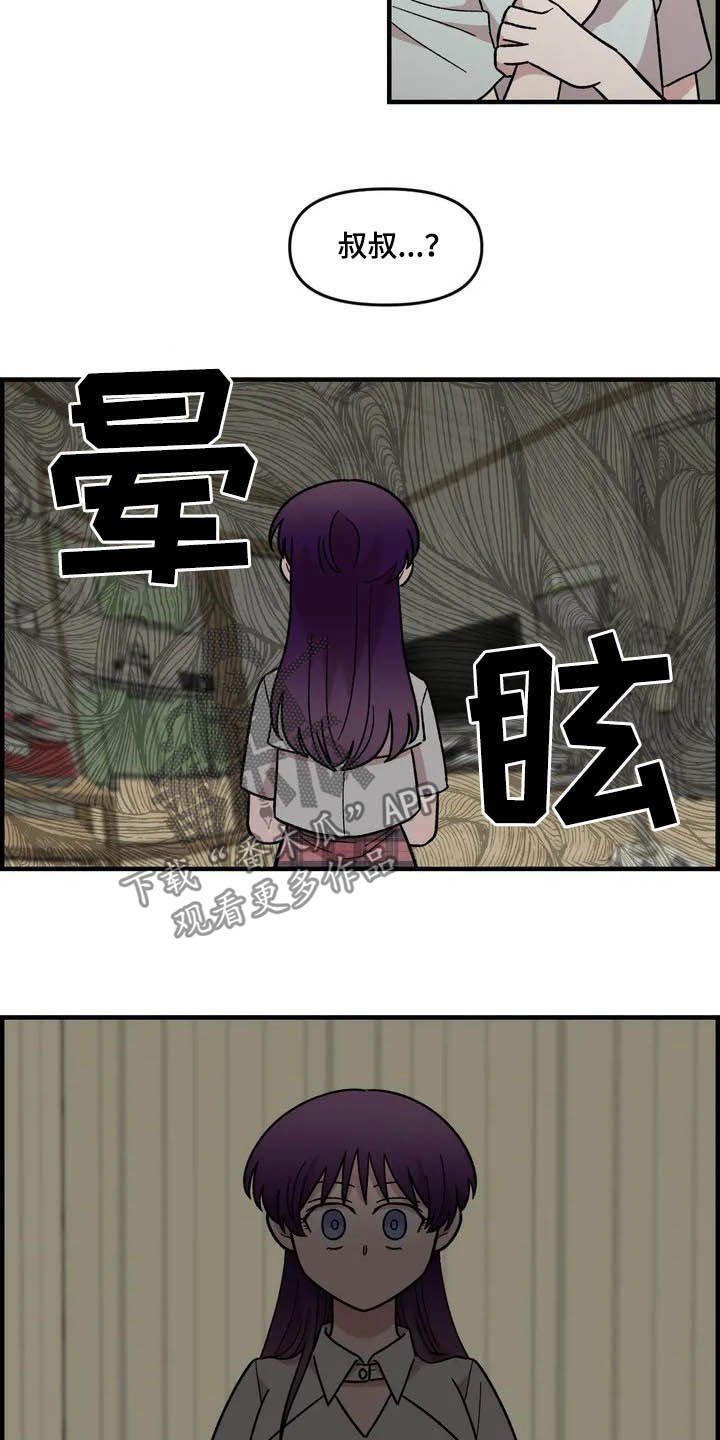 第42章：宿醉