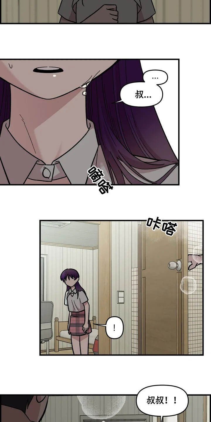 第42章：宿醉