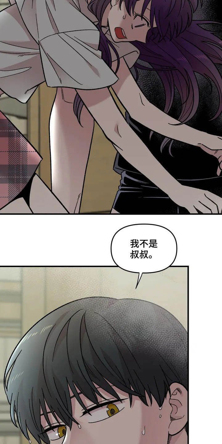 第42章：宿醉