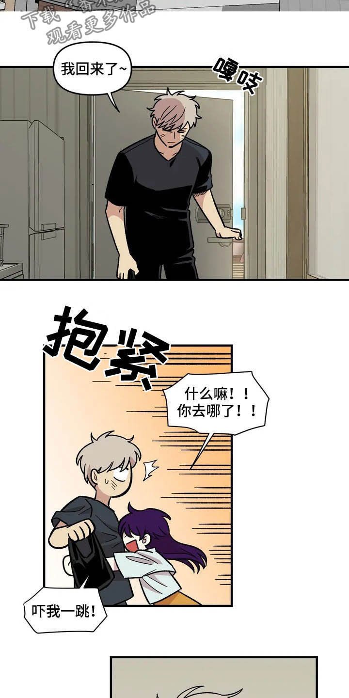 第42章：宿醉