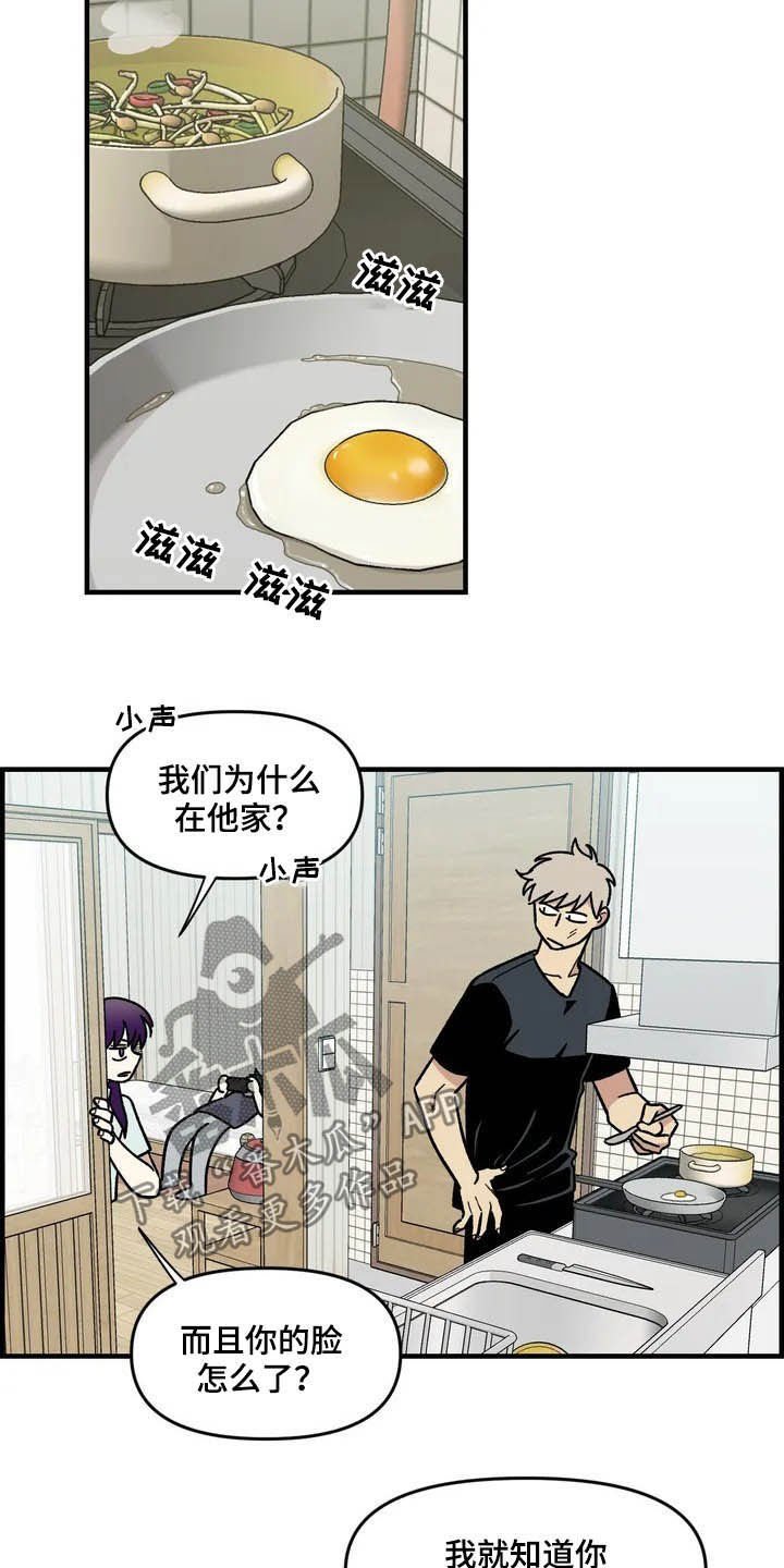 第42章：宿醉