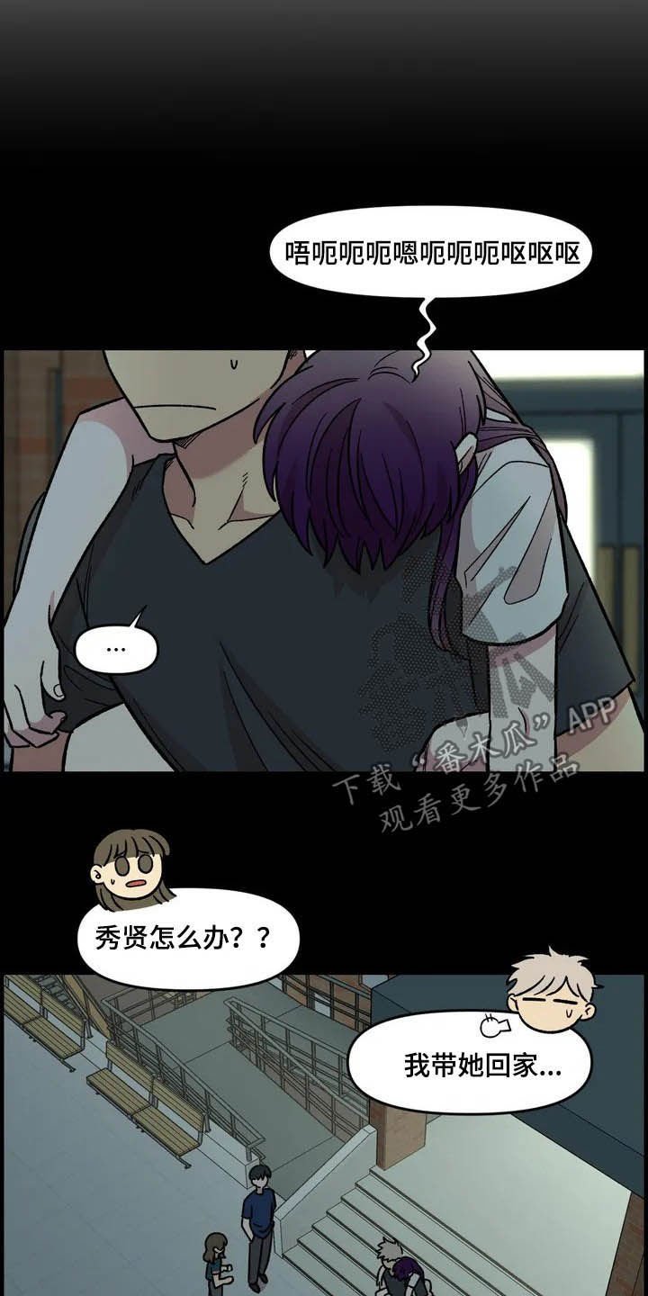 第42章：宿醉