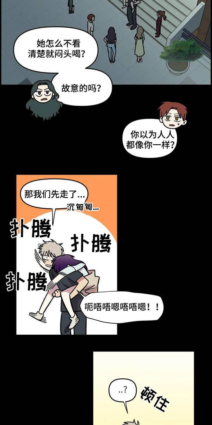 第42章：宿醉