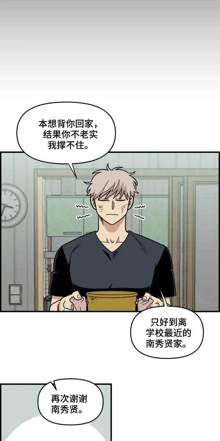 第42章：宿醉