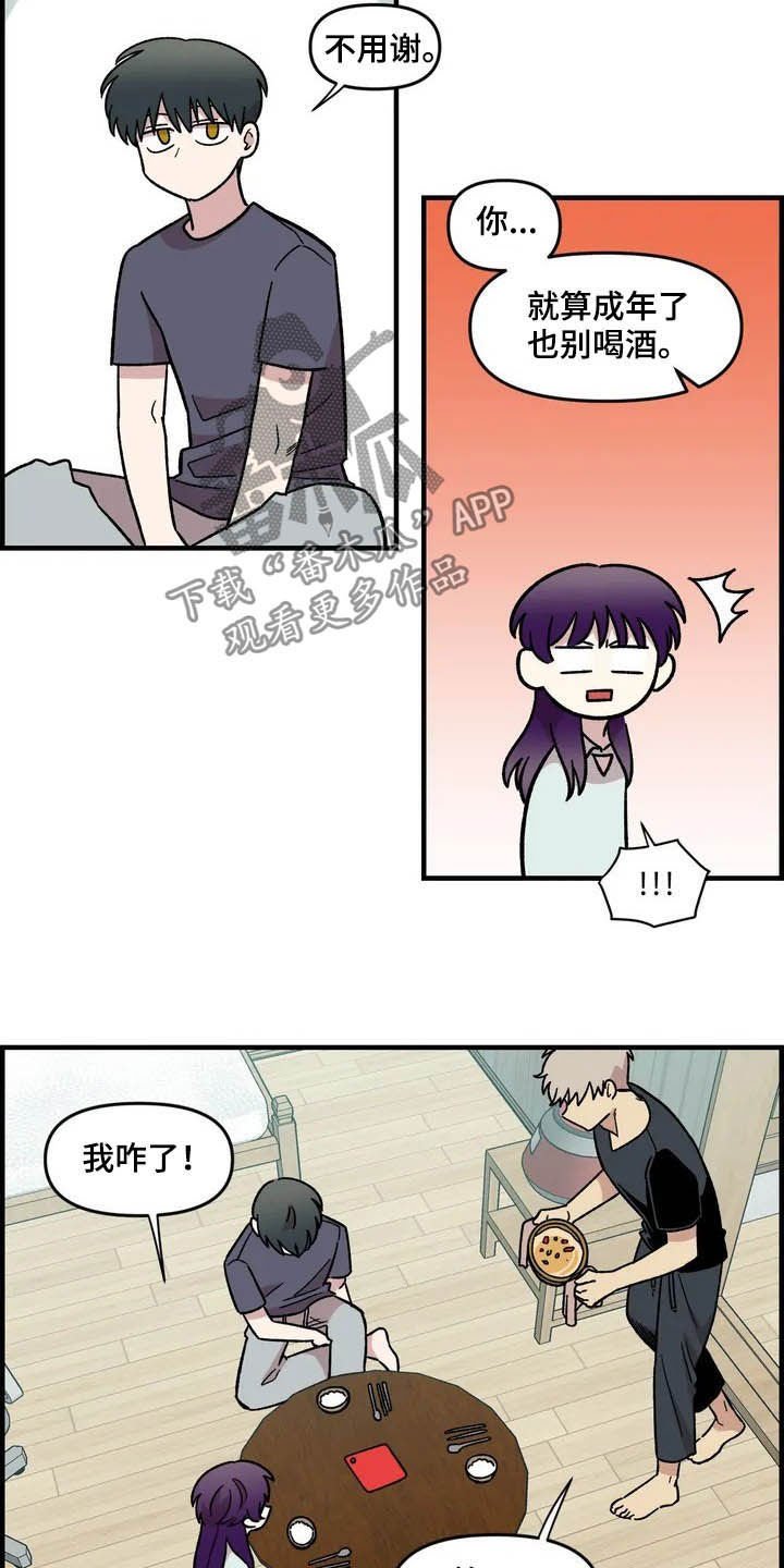 第42章：宿醉