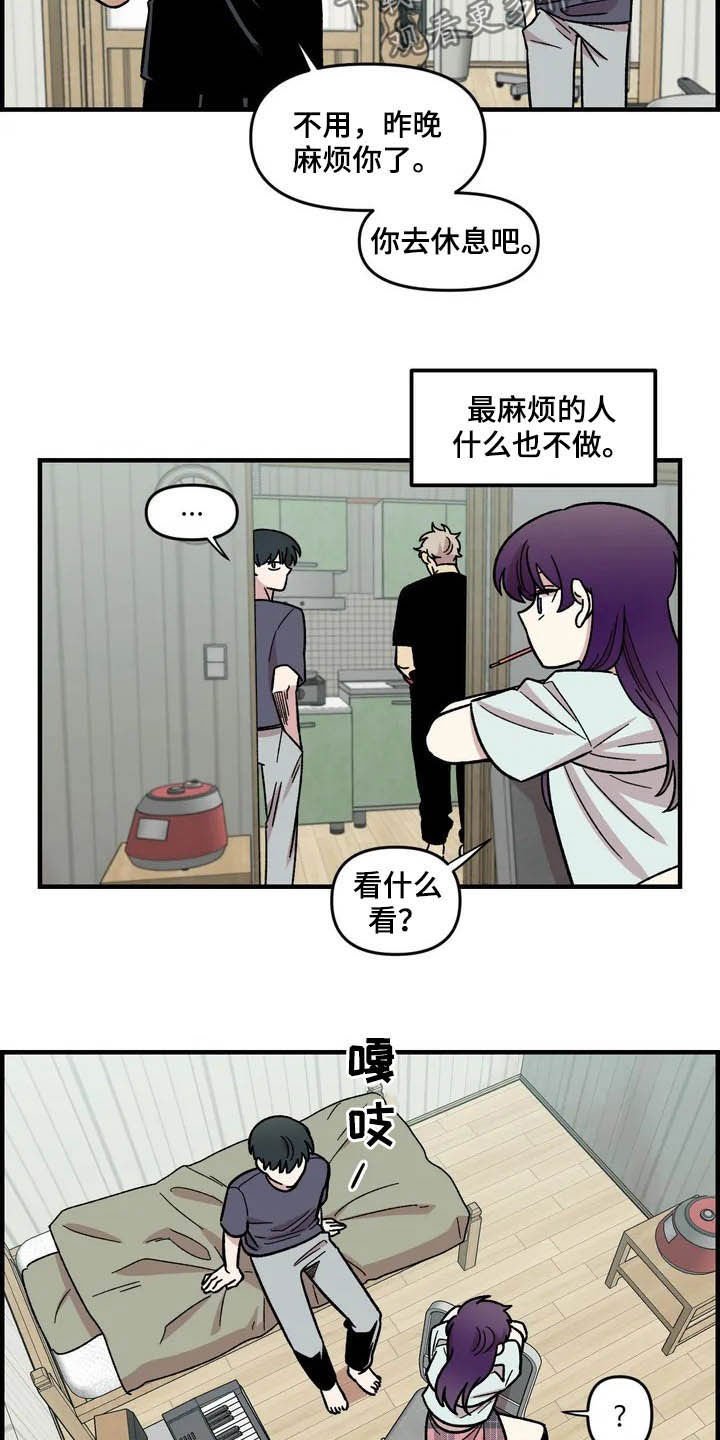 第42章：宿醉