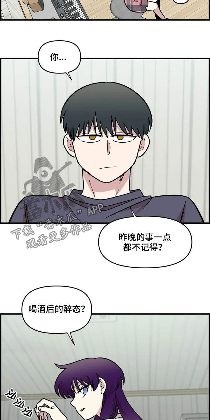 第42章：宿醉
