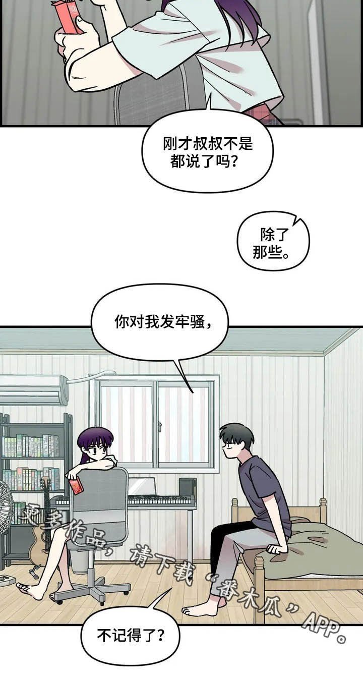 第42章：宿醉